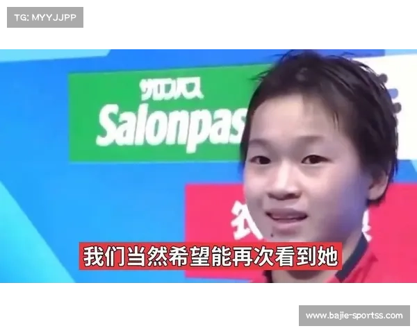 全红婵再度荣膺MVP书写传奇历史勇创新高 全红婵再度荣膺MVP书写传奇历史勇创新高