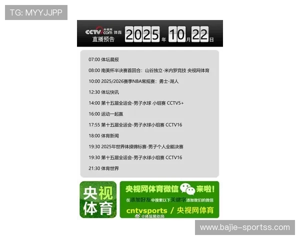 今日体育直播平台收视数据全面揭示各大赛事热度最新权威排行榜 今日体育直播平台收视数据全面揭示各大赛事热度最新权威排行榜